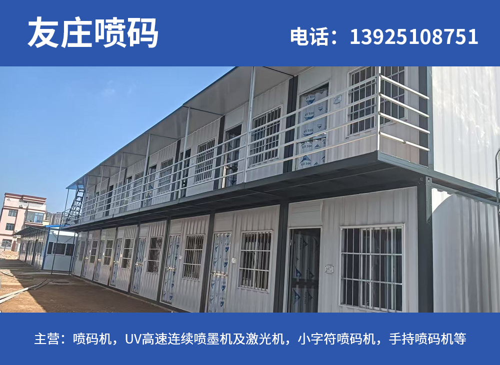 友庄惠州线上分站