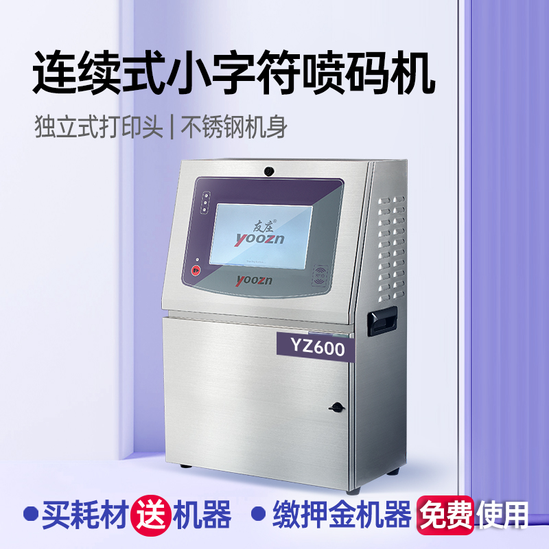 惠州喷码机02